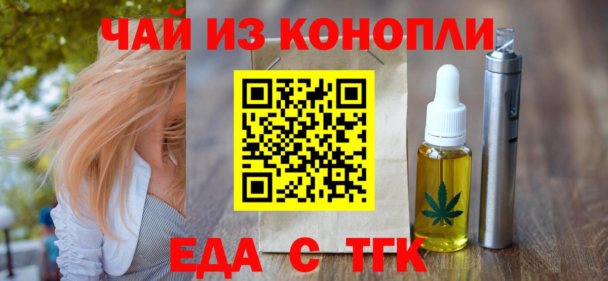 Canna-Cookies конопля  Вход с VPN  Белгород 