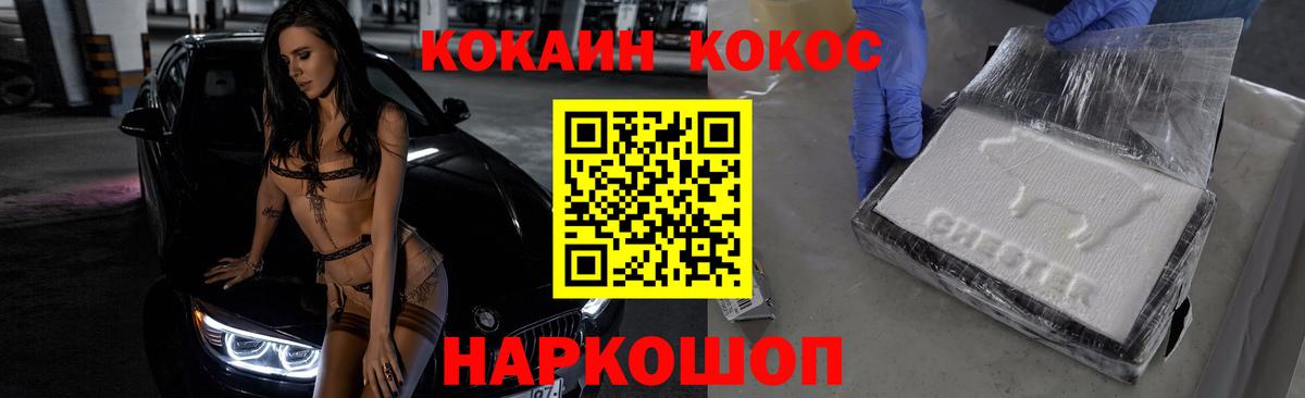Белгород  где продают наркотики  Вход с VPN  Cocaine Fish Scale 