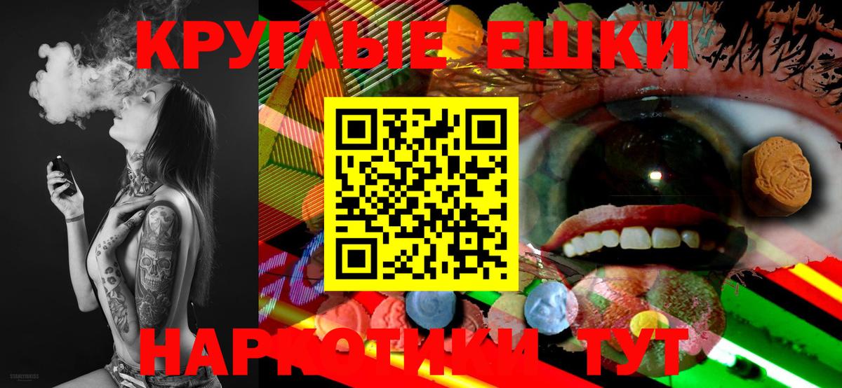 Экстази MDMA Белгород