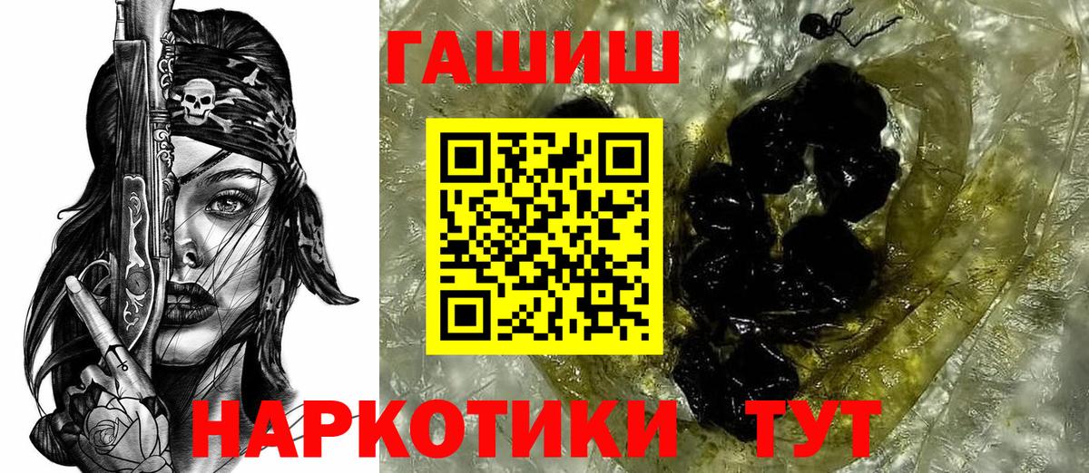 ГАШ убойный  Гашиш индика сатива  как найти закладки  Белгород  Вход с VPN 