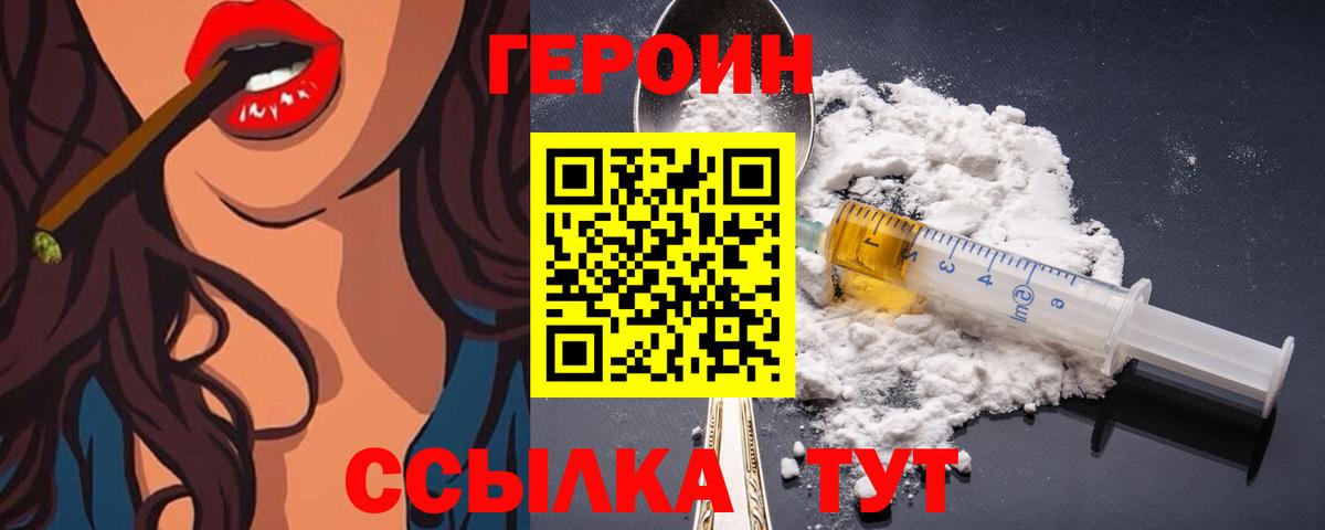 Героин афганец Белгород