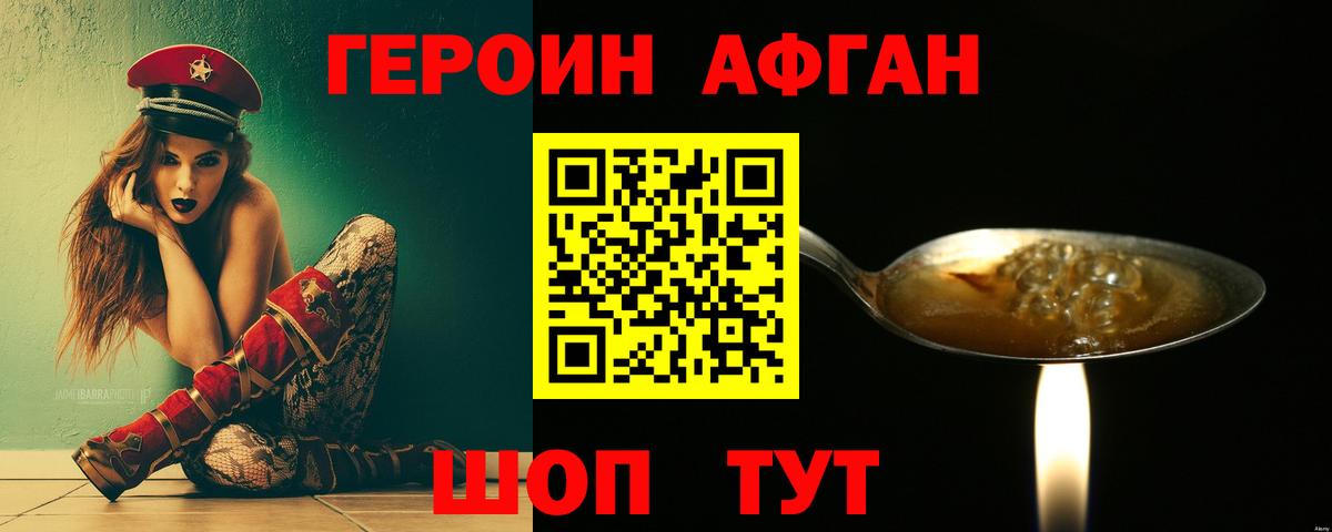 ГЕРОИН герыч  Вход с VPN  Белгород 