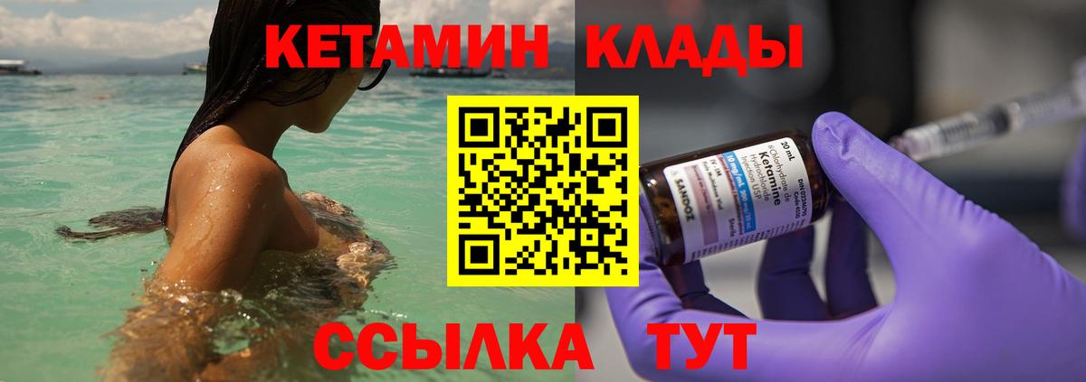 КЕТАМИН VHQ  Кетамин VHQ  Белгород  Вход с VPN 