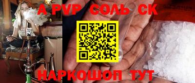 кристаллы Апшеронск