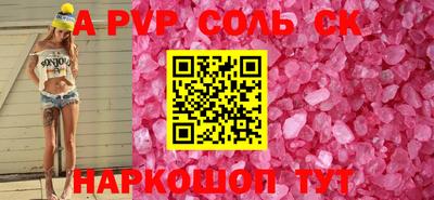 кристаллы Апшеронск
