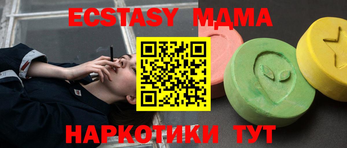 Белгород  MDMA молли  Вход с VPN  MDMA кристаллы 