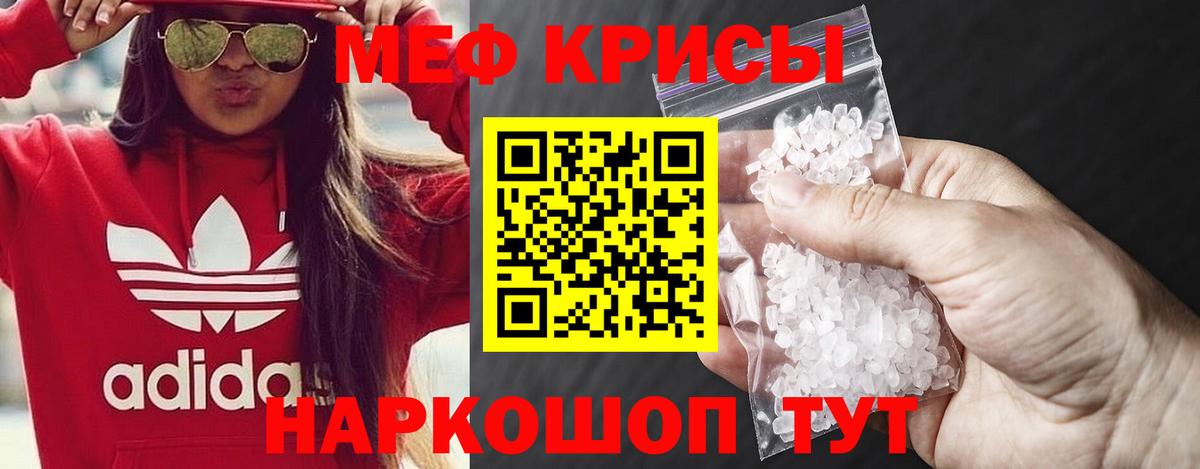 МЕФ  Мефедрон 4 MMC  МЕФ  МЯУ-МЯУ VHQ  сколько стоит  Вход с VPN  Белгород 