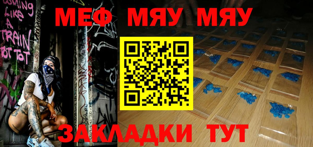 Меф мука Белгород
