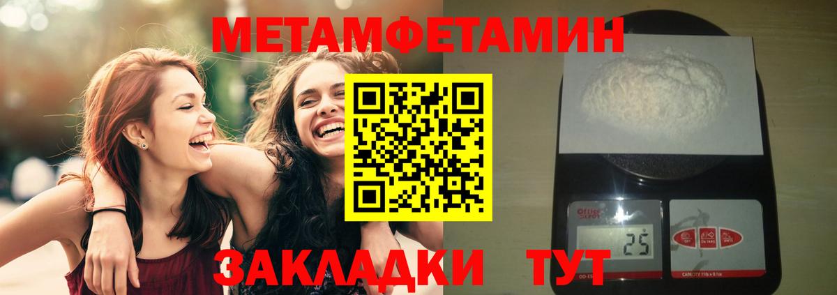 Первитин Methamphetamine  Первитин Methamphetamine  Белгород  Вход с VPN 