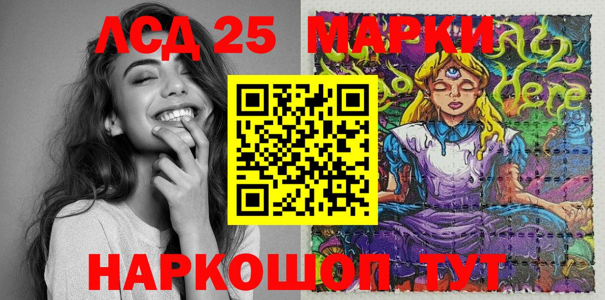 Марки NBOMe 1,5мг  Вход с VPN  Белгород 