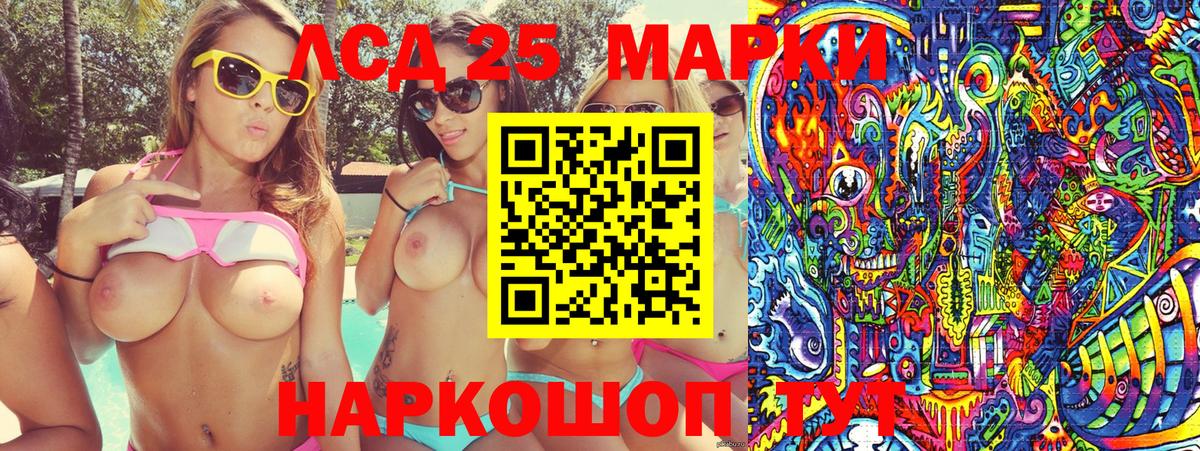 Наркотические марки 1500мкг Белгород