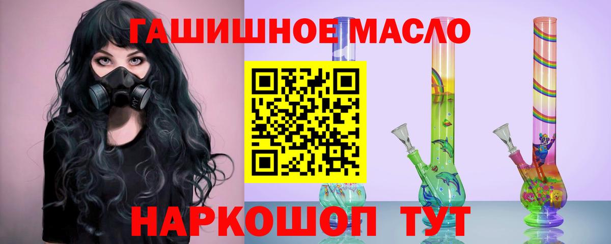 Дистиллят ТГК гашишное масло Белгород