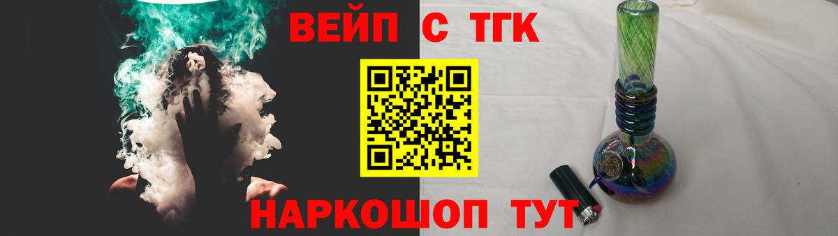 Белгород  ТГК THC oil  kraken маркетплейс  Дистиллят ТГК вейп с тгк  Вход с VPN 